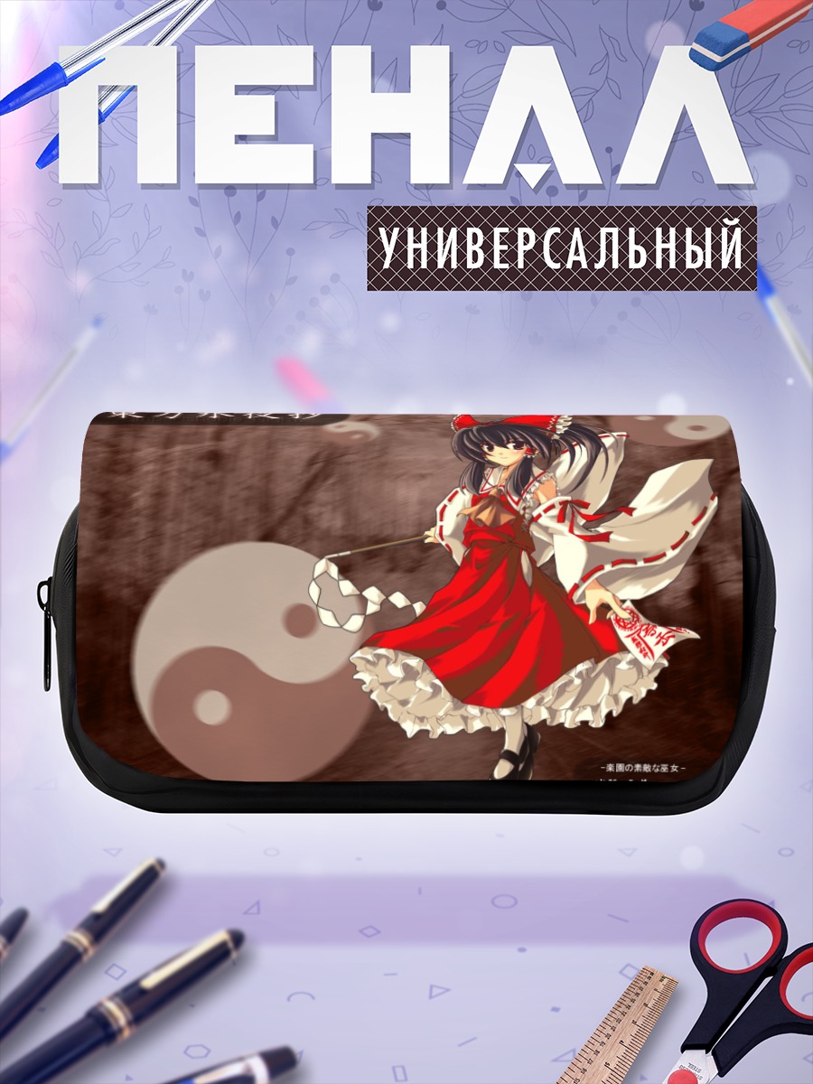 Пенал-косметичка Рейму Хакурэй с оберегами