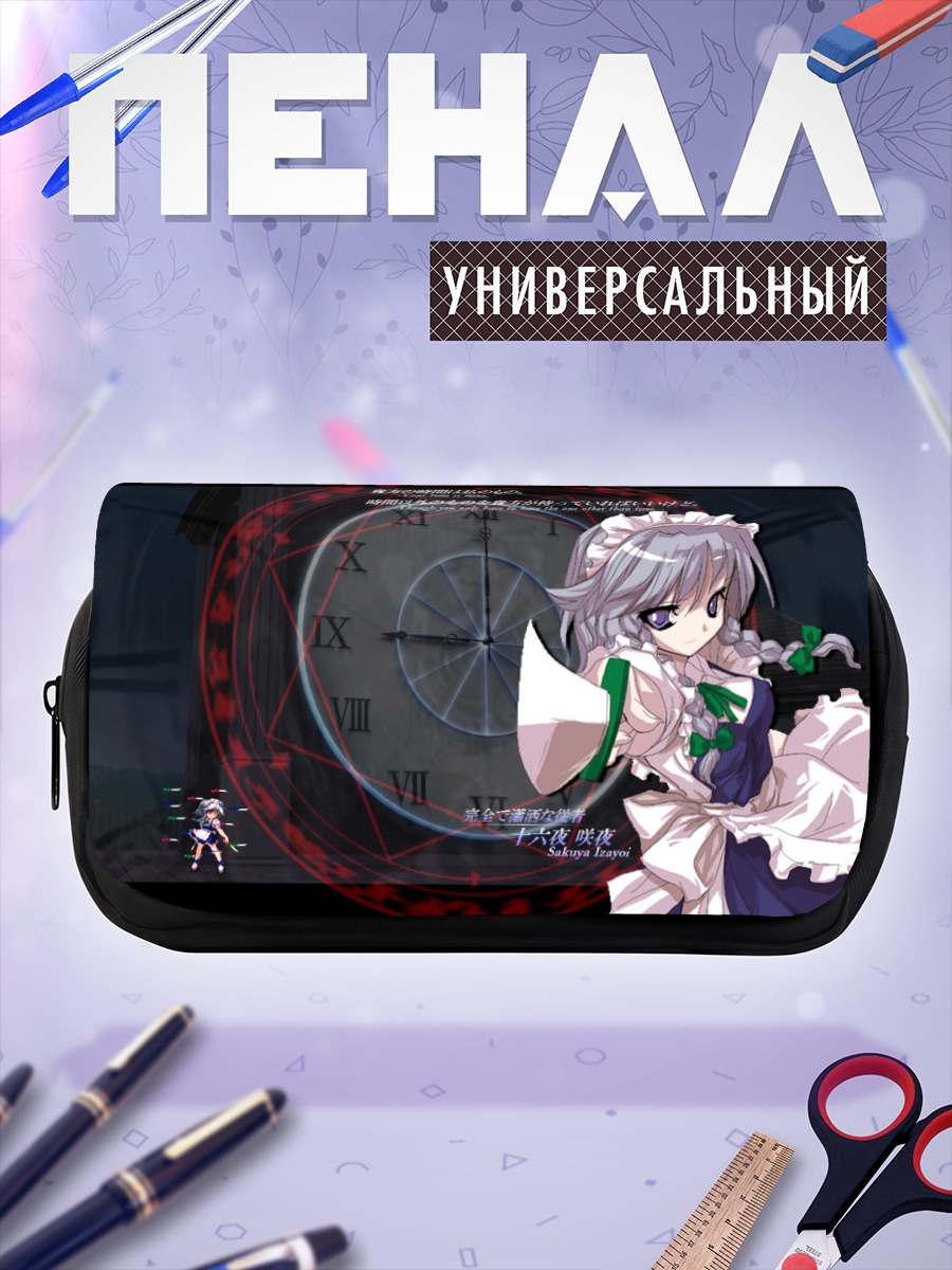 Пенал-косметичка Сакуя Идзаёй и время