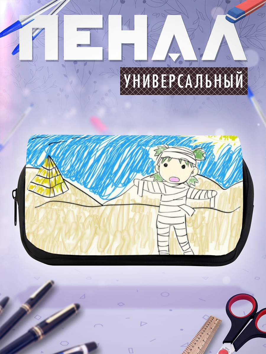 Пенал-косметичка Йоцуба Мумия