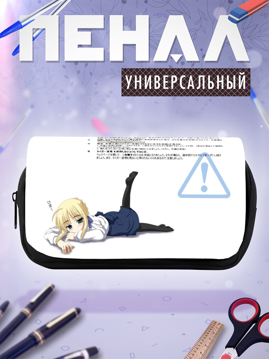Пенал-косметичка Артурия Пендрагон за компьютером