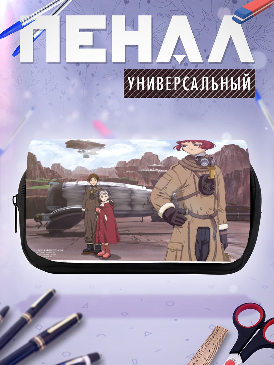 Пенал-косметичка Клаус Валька и Лави