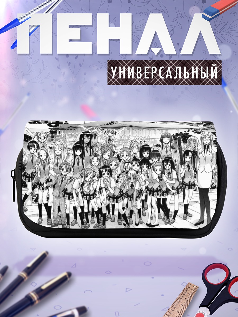 Пенал-косметичка Негима и ученицы