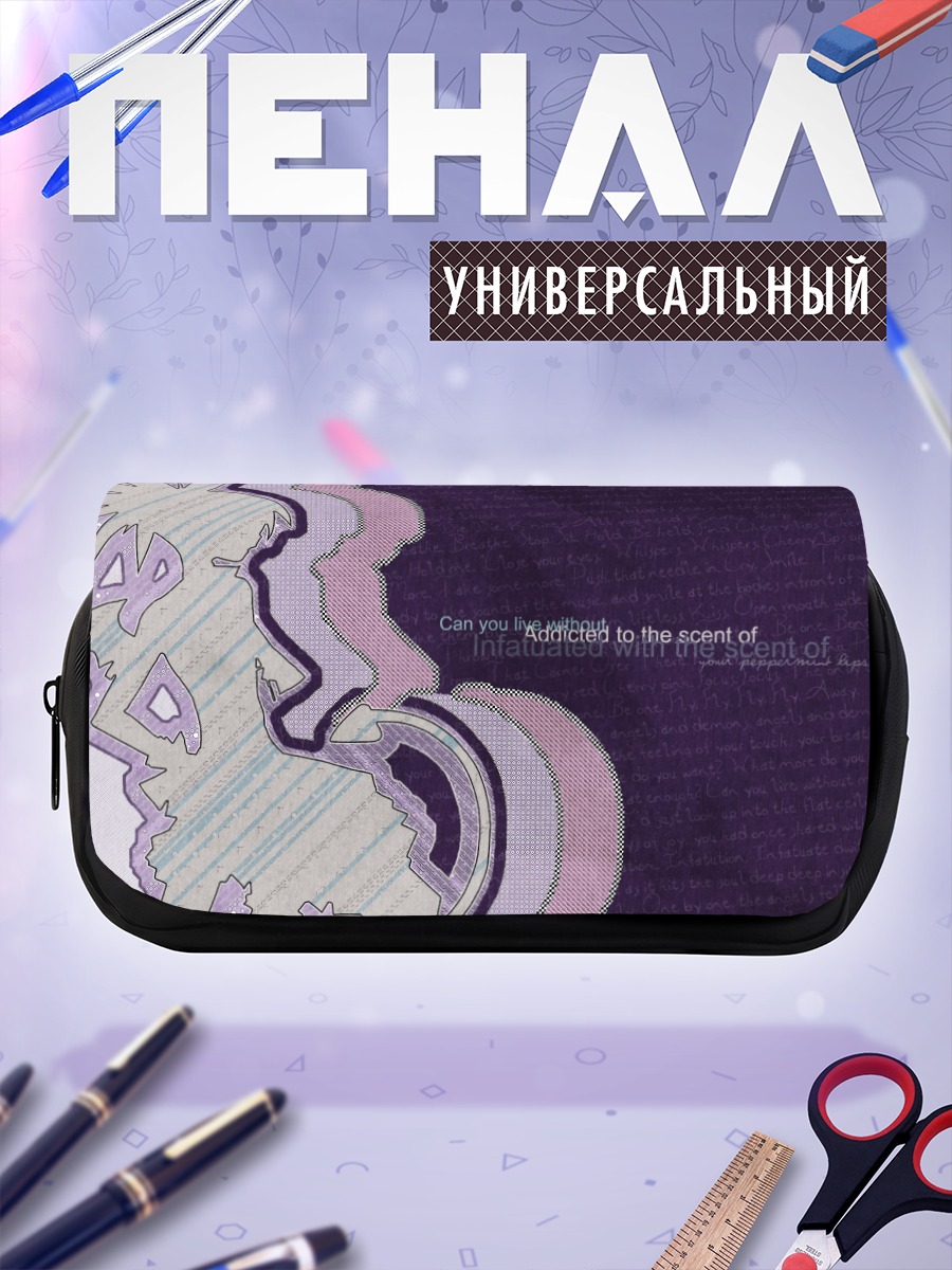 Пенал-косметичка Этна в фиолетовом