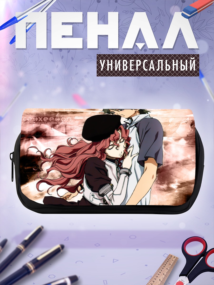 Пенал-косметичка Аято Камина и Куон