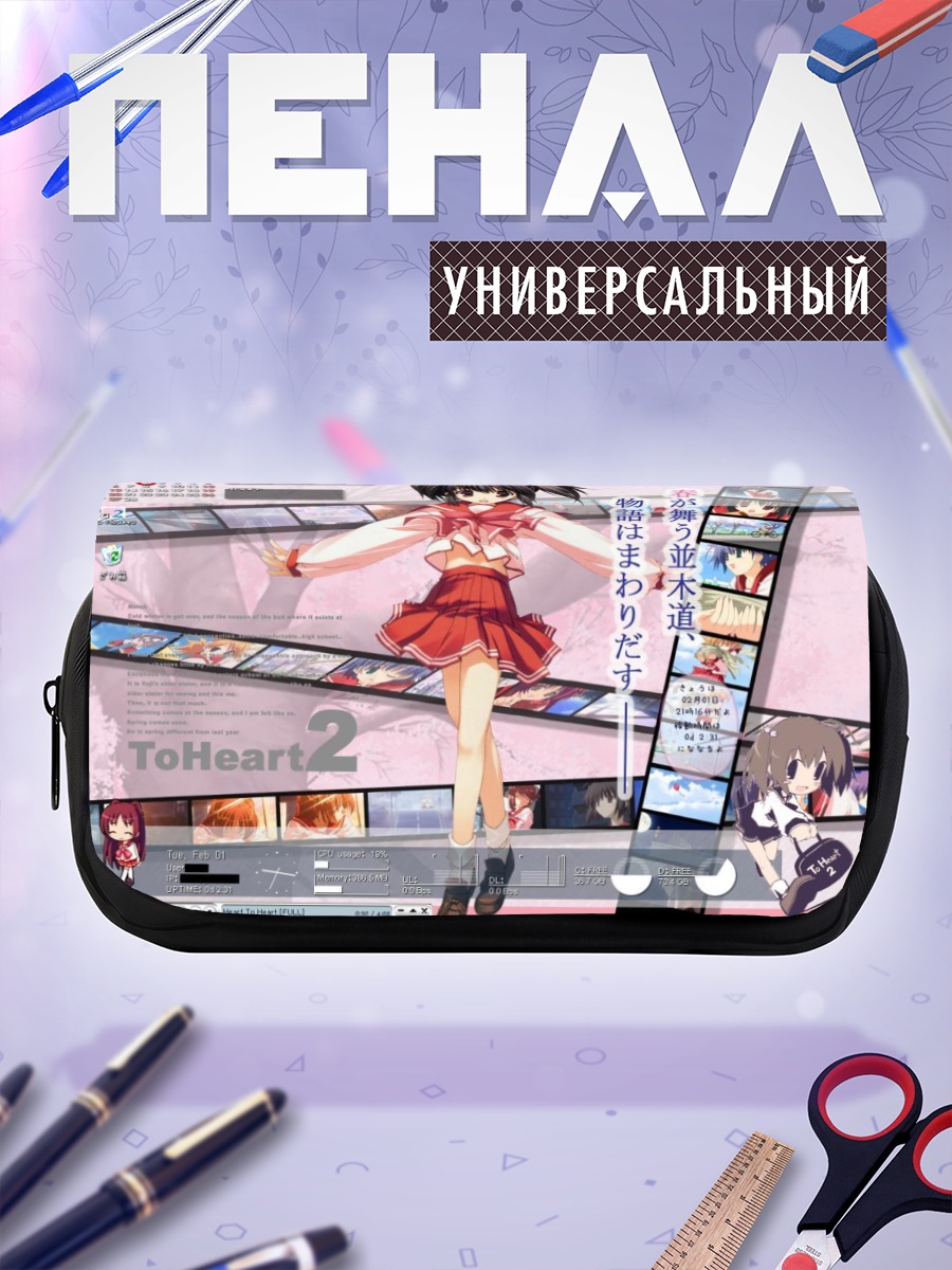 Пенал-косметичка Кономи Юдзухара в школе