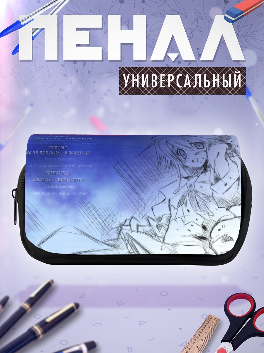 Пенал-косметичка Рена Рюгу в мыслях