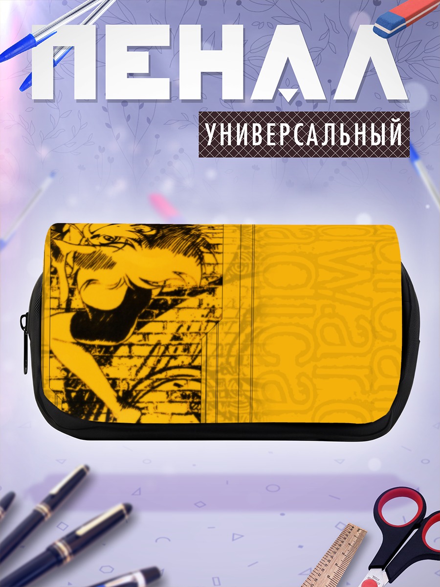 Пенал-косметичка Эдвард Вонг Хау