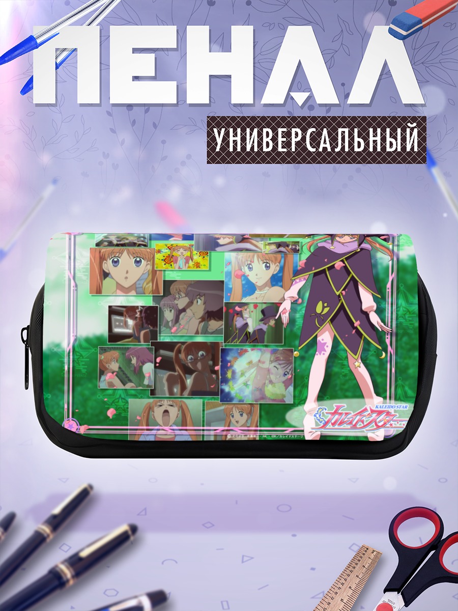 Пенал-косметичка Анна Харт вKaleido Star