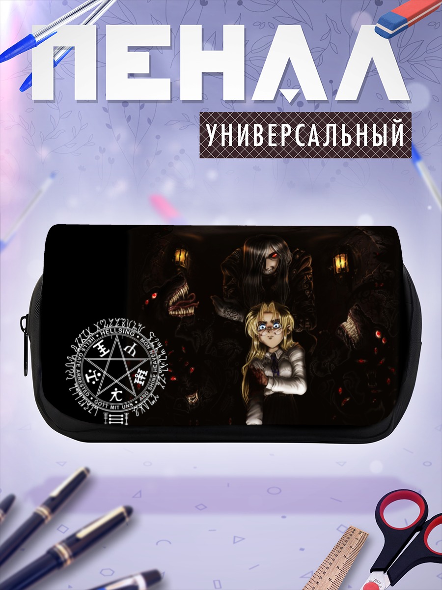 Пенал-косметичка Хеллсинг в тени