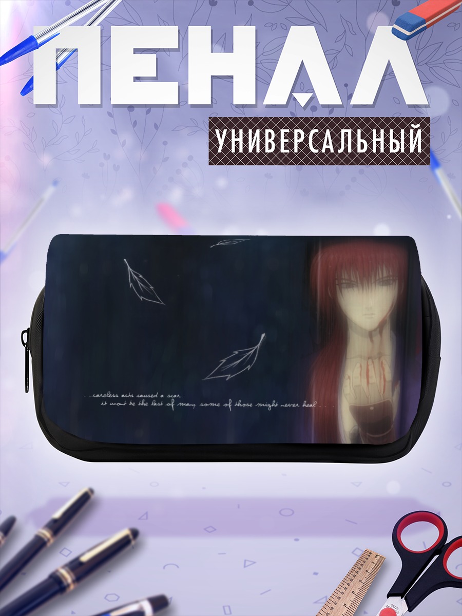 Пенал-косметичка Кеншин Химура в печали