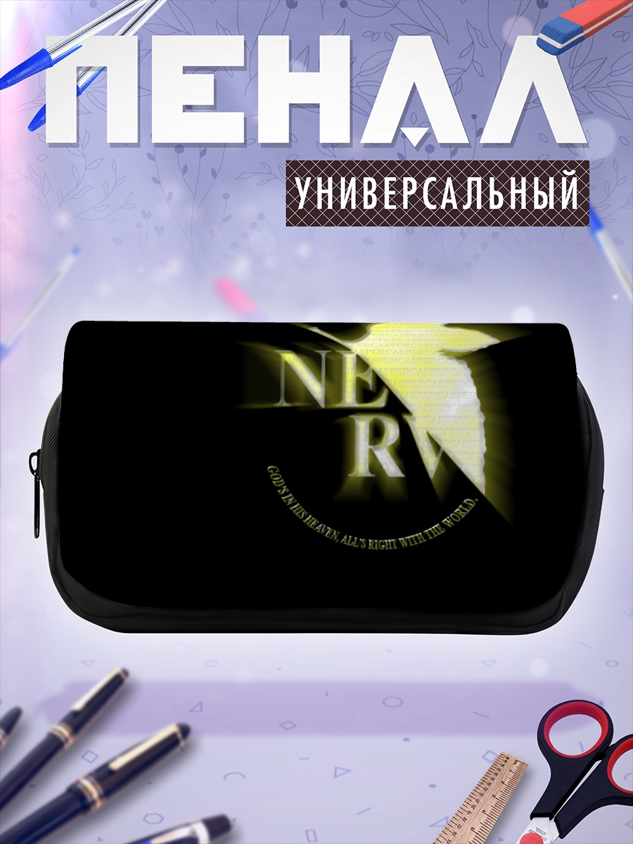 Пенал-косметичка Евангелион в сиянии