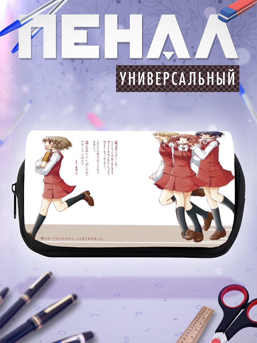 Пенал-косметичка Хиро и подруги
