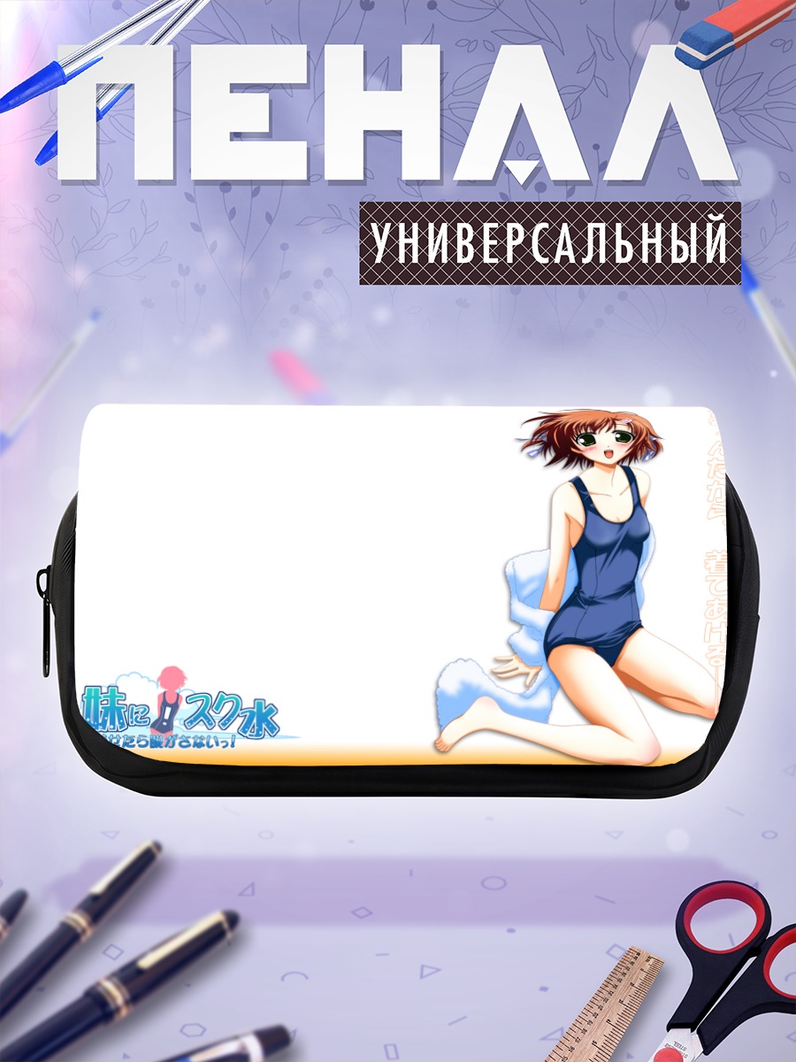 Пенал-косметичка Девушка в купальнике