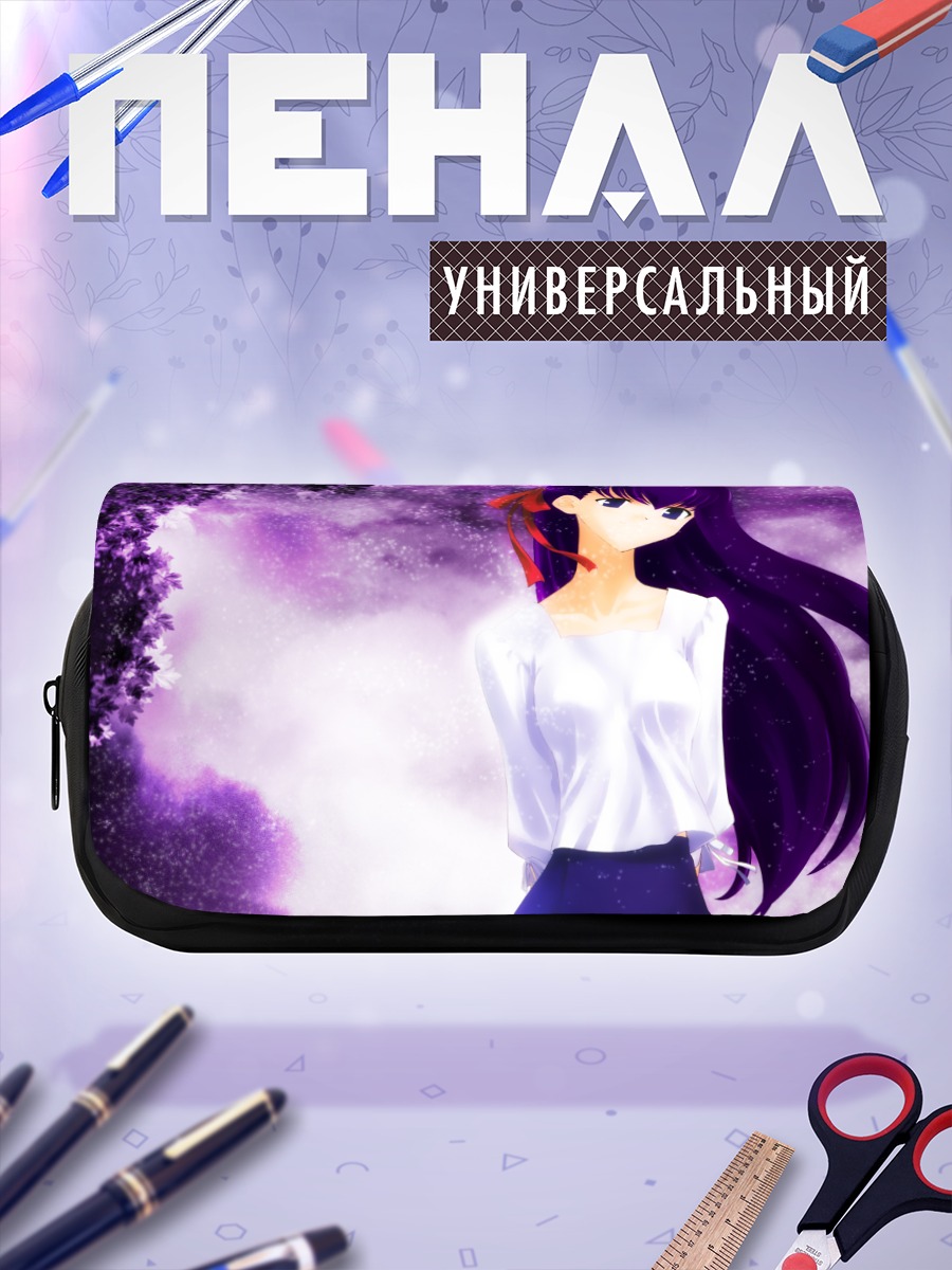 Пенал-косметичка Сакура Мато в фиолетовом