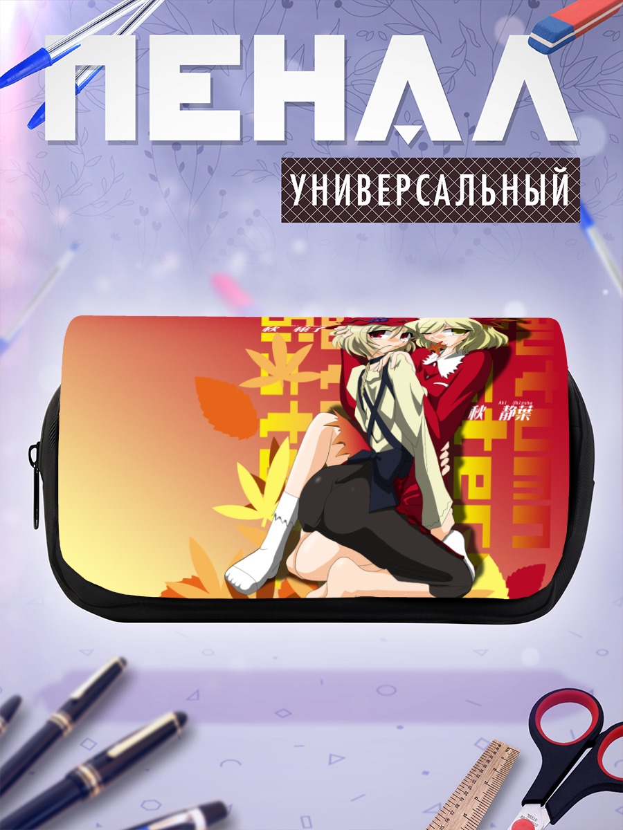 Пенал-косметичка Минорико и Сидзуха Аки