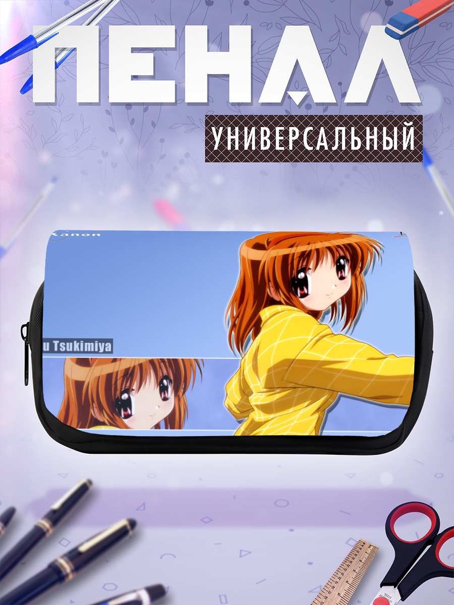 Пенал-косметичка Аю Цукимия в желтом