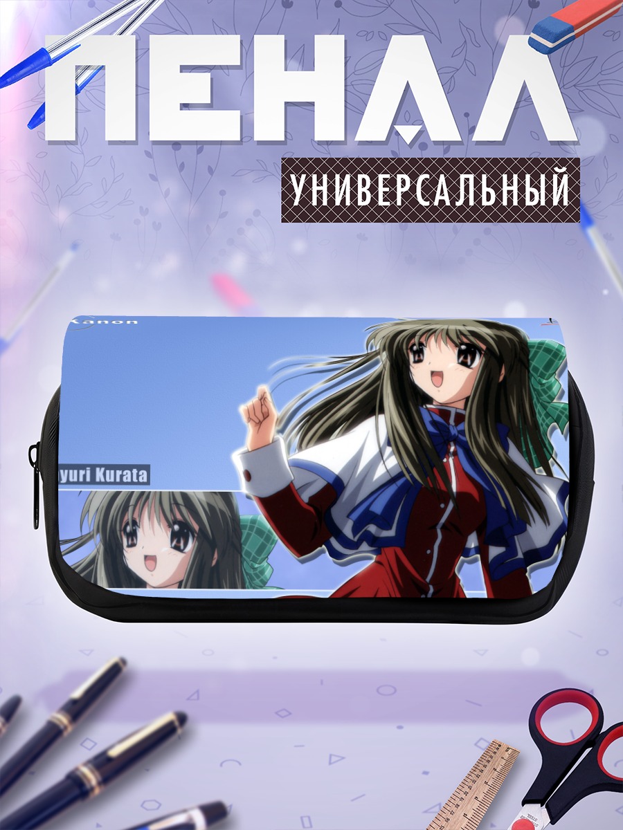 Пенал-косметичка Саюри Курата в небе