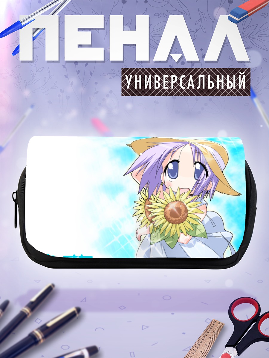 Пенал-косметичка Цукаса Хиираги с подсолнухом