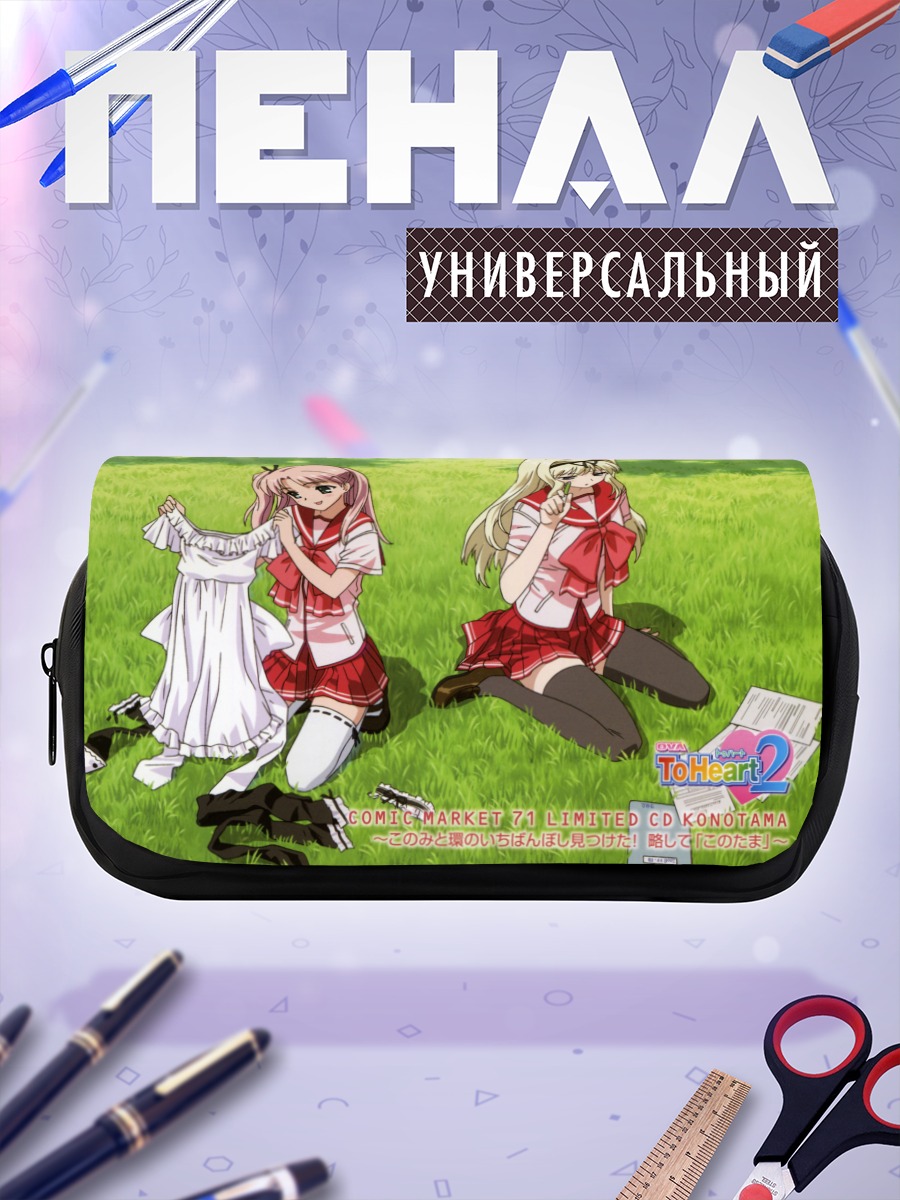Пенал-косметичка Сасара Кусугава в школе