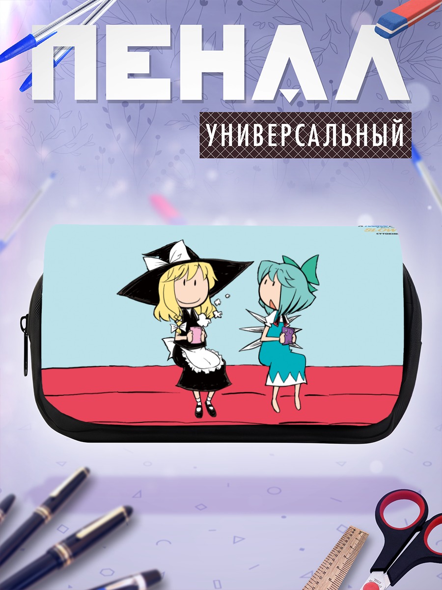 Пенал-косметичка Мариса и Сирно