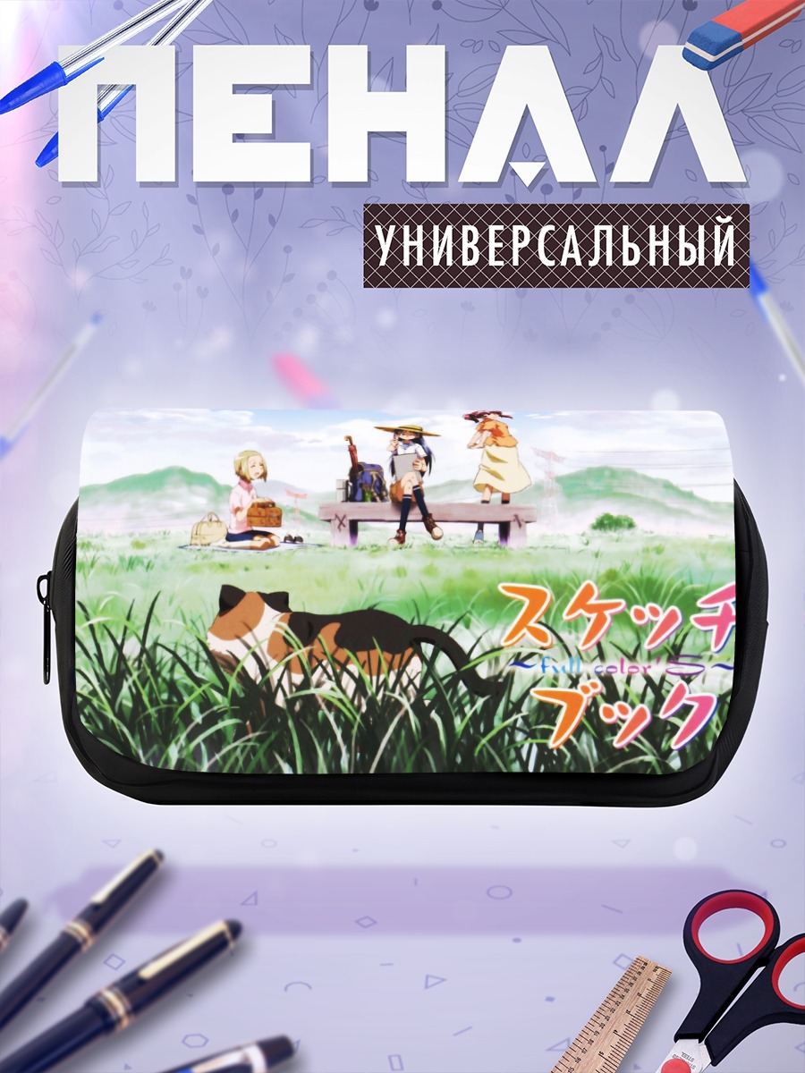 Пенал-косметичка Нацуми Асоу на природе