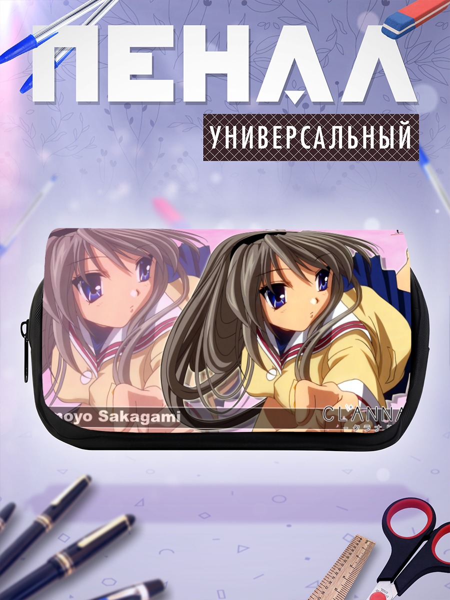 Пенал-косметичка Томоё Сакагами в школе