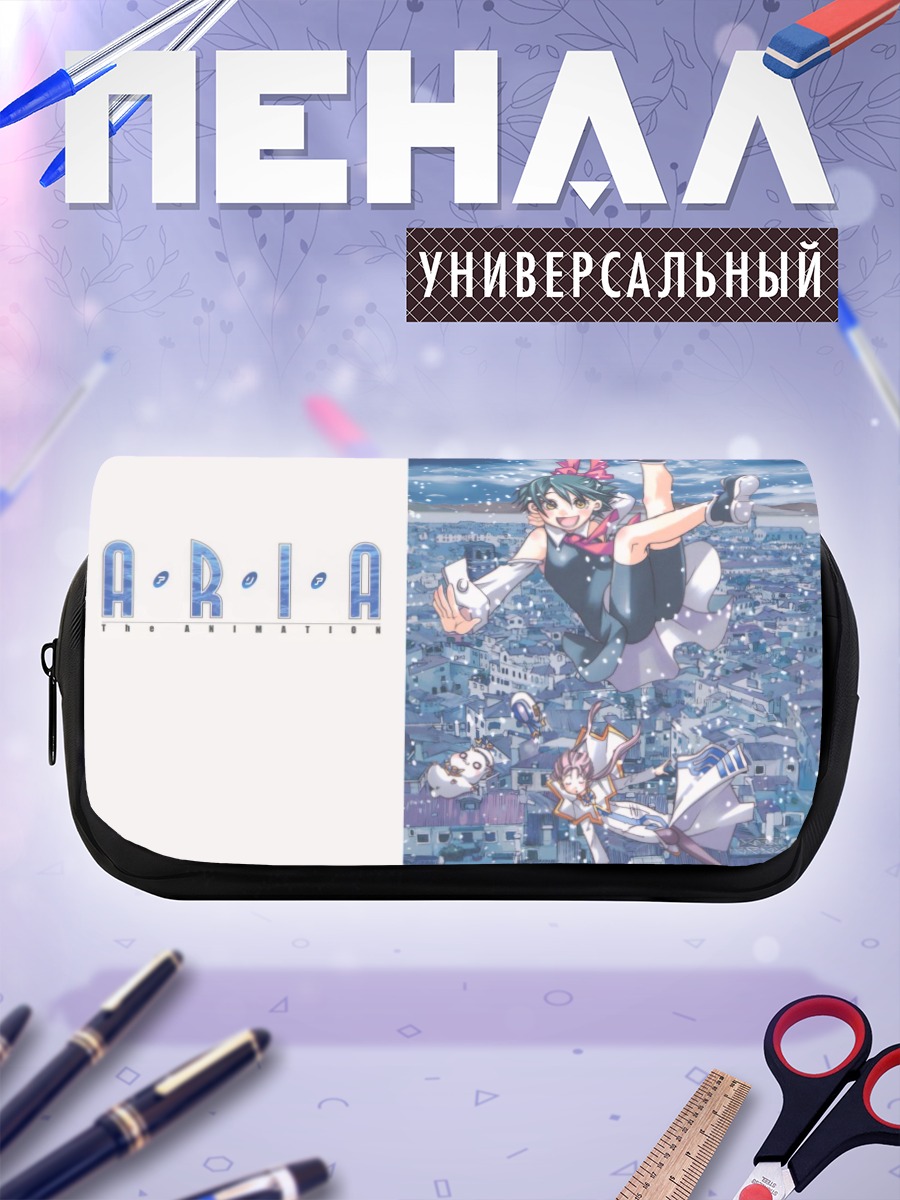 Пенал-косметичка Ария в городе