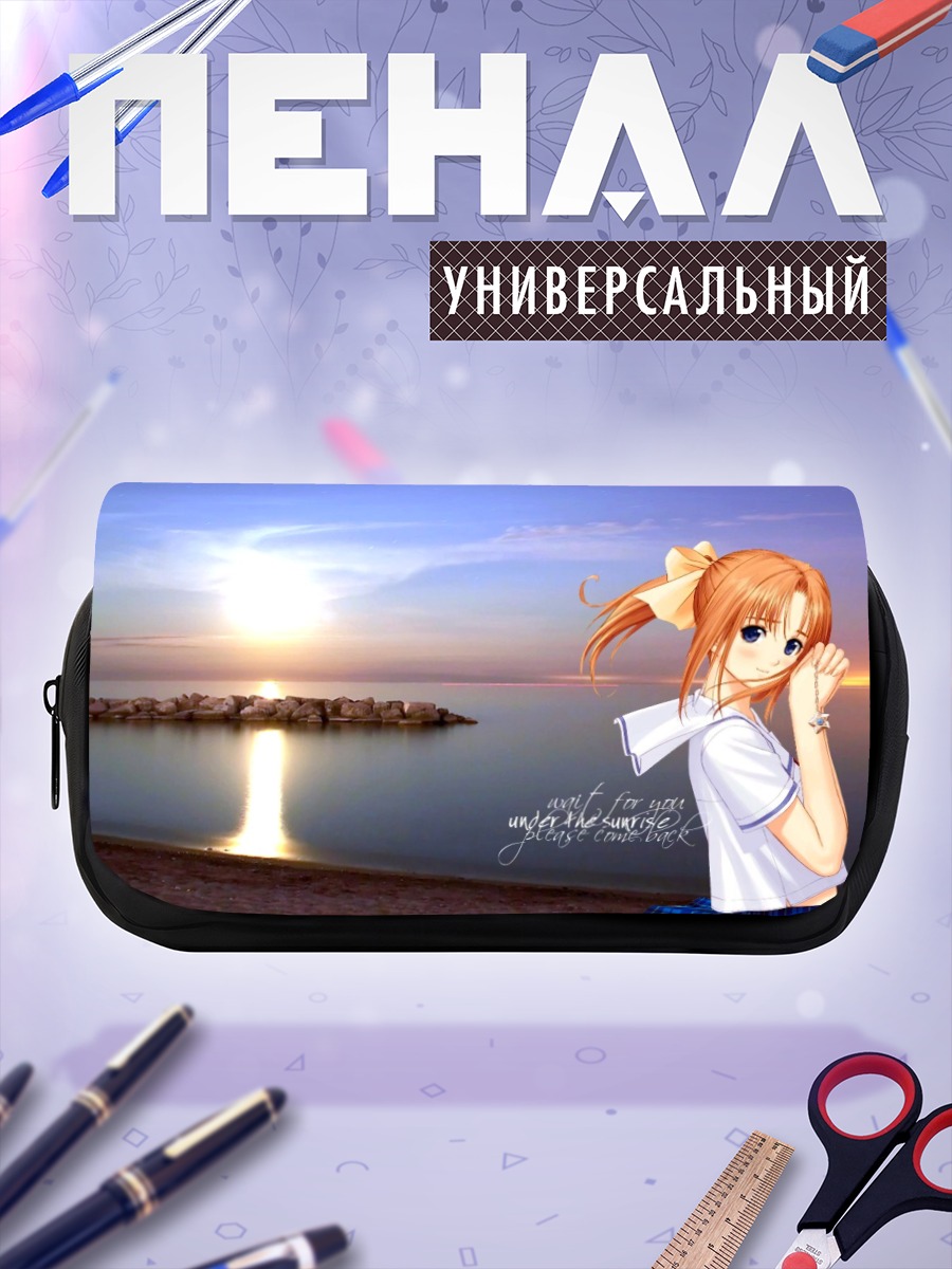 Пенал-косметичка Канами Шиомия на рассвете