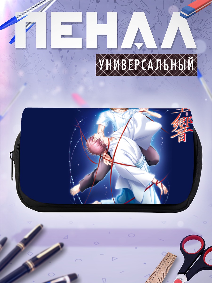 Пенал-косметичка Юки Хатори и Тоя