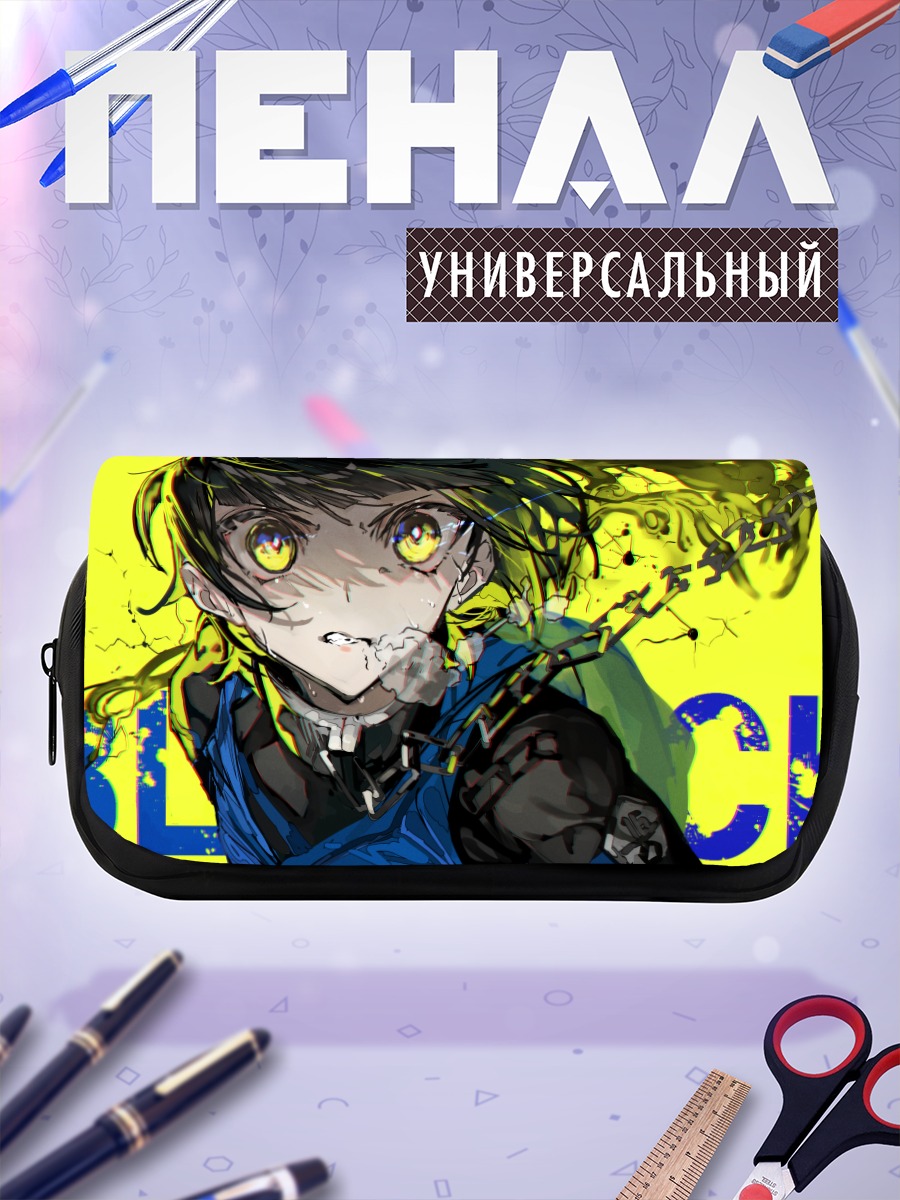 Пенал-косметичка Мегуру Бачира в цепях