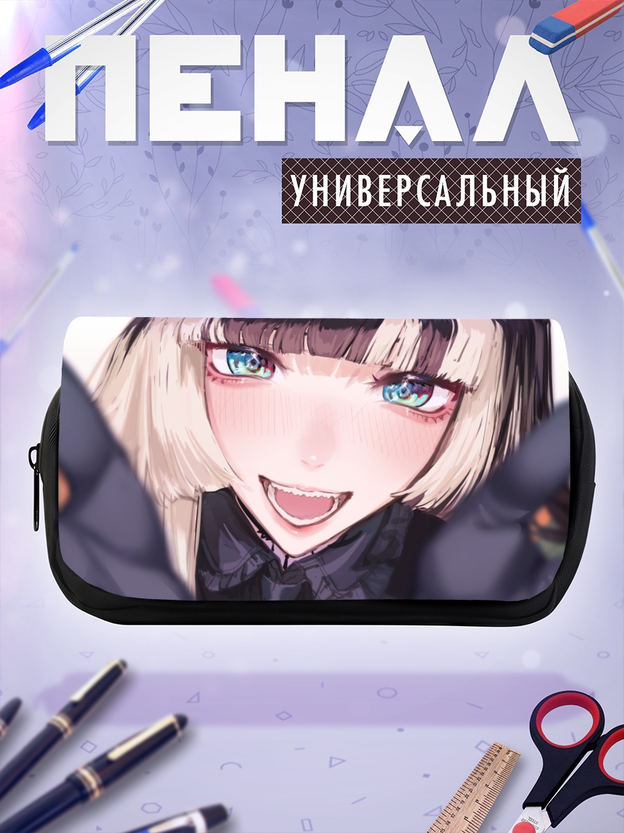 Пенал-косметичка Радэн Джуфутэй в восторге