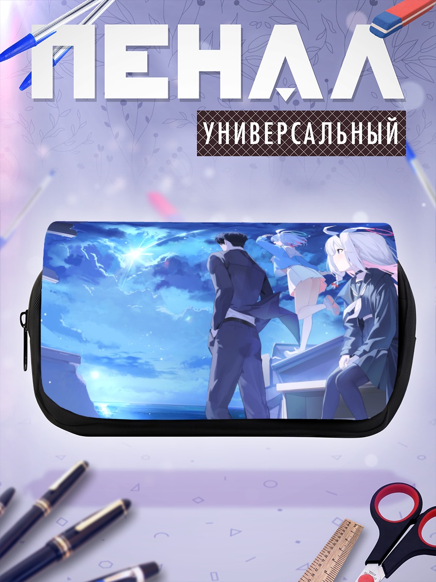 Пенал-косметичка Арона и Сэнсэй