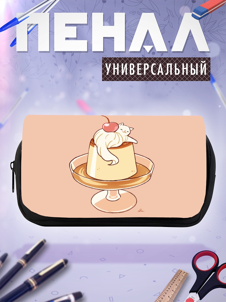 Пенал-косметичка Кот на пудинге