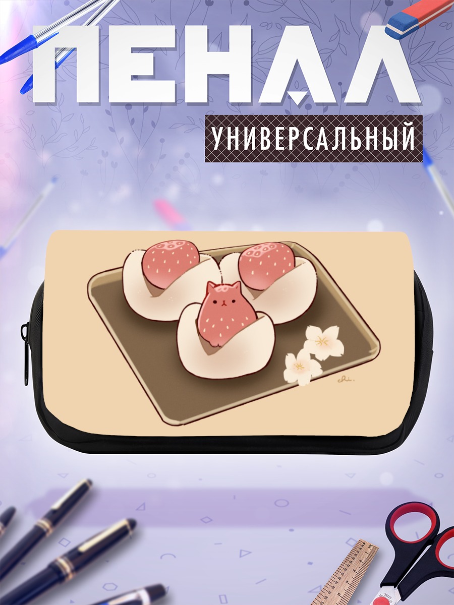 Пенал-косметичка Кот в клубнике