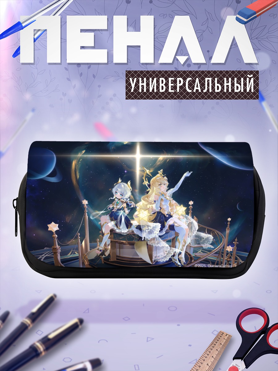Пенал-косметичка Звездный путь Элиоса