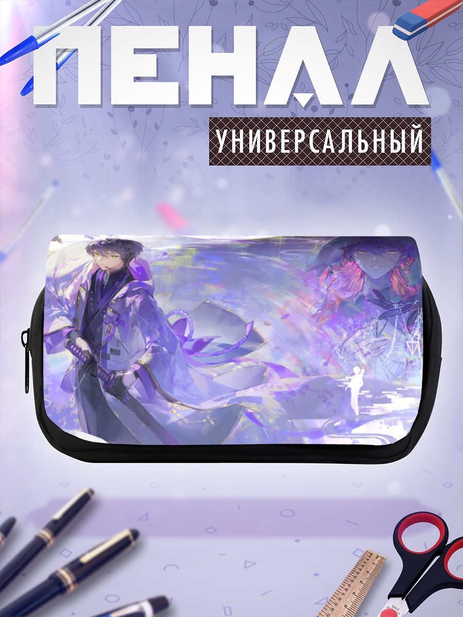 Пенал-косметичка Тоя Кенмочи в лучах