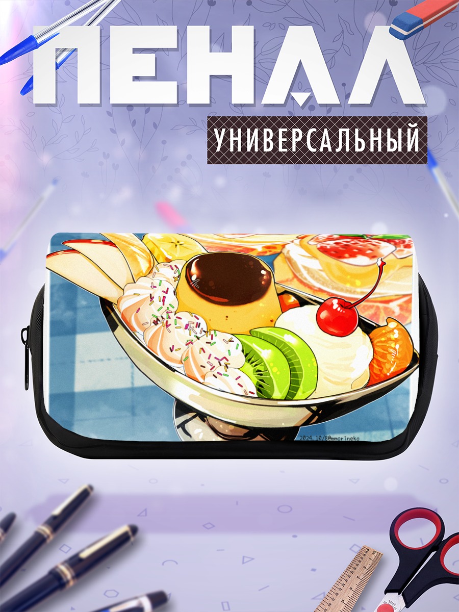 Пенал-косметичка Фруктовый десерт с карамелью