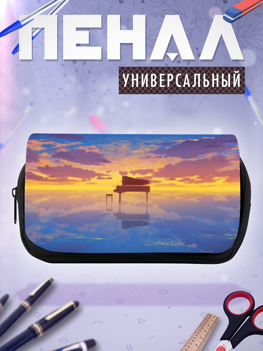 Пенал-косметичка Пианино на закате