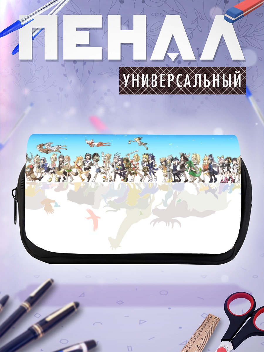 Пенал-косметичка Друзья Кемоно в сборе