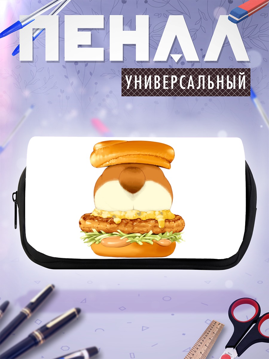 Пенал-косметичка Собака-бургер