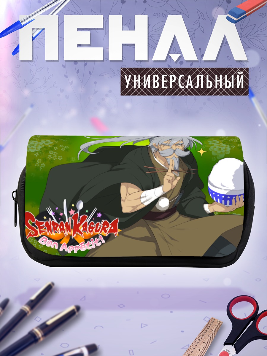 Пенал-косметичка Ханзо с рисом