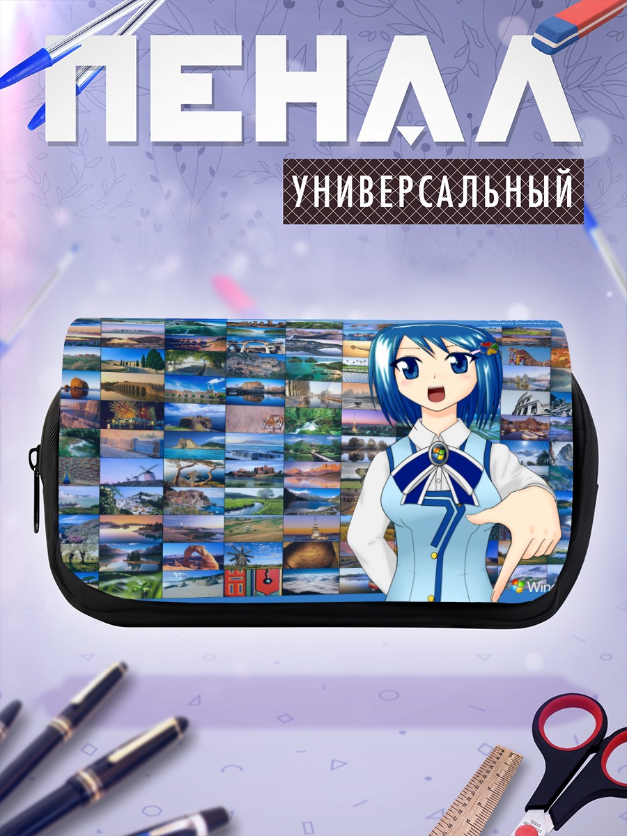 Пенал-косметичка Нанами Мадобе и Windows