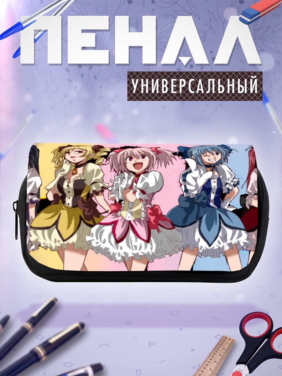 Пенал-косметичка Мадока и подруги