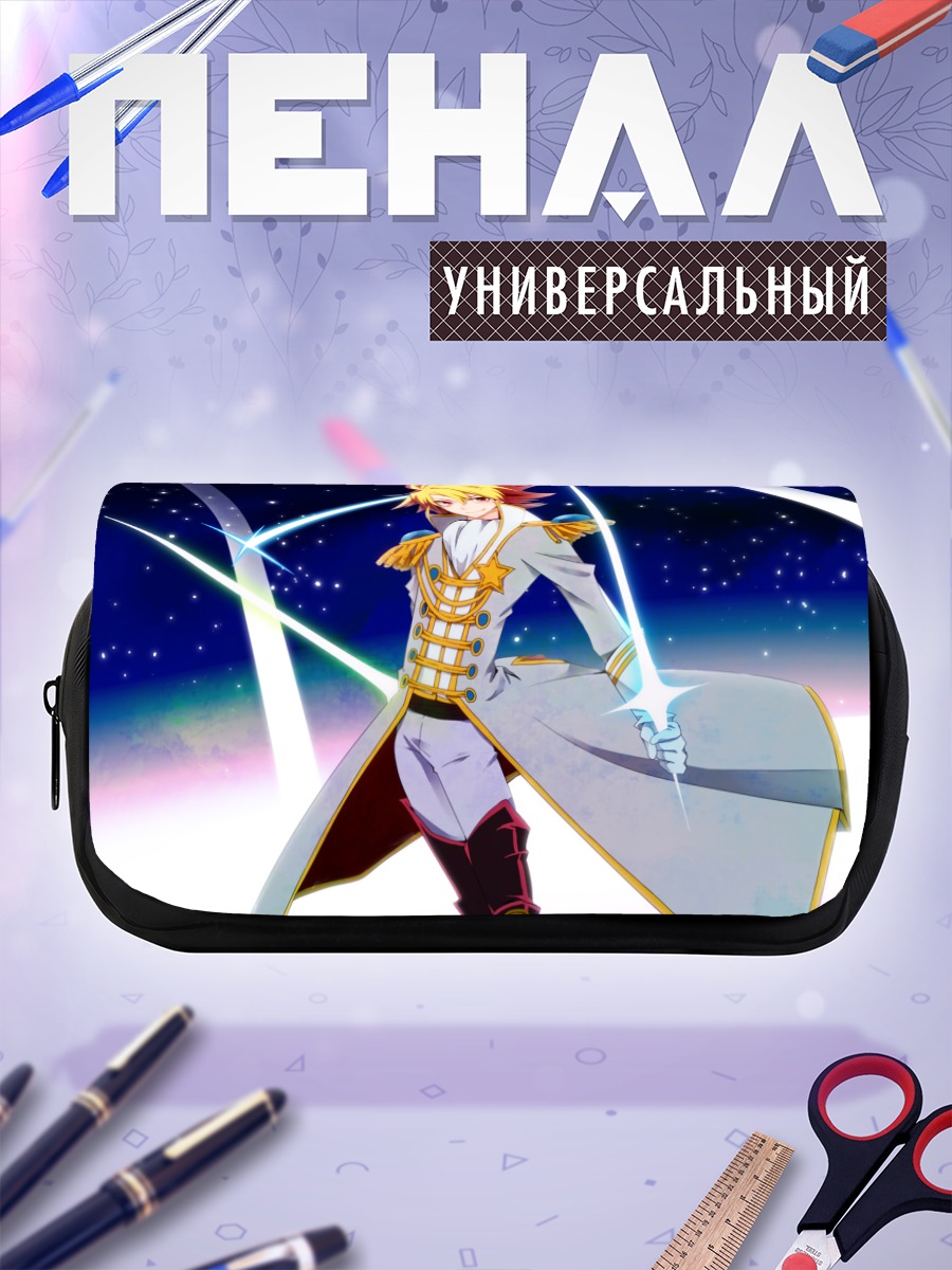 Пенал-косметичка Такуто Цунаши в сиянии