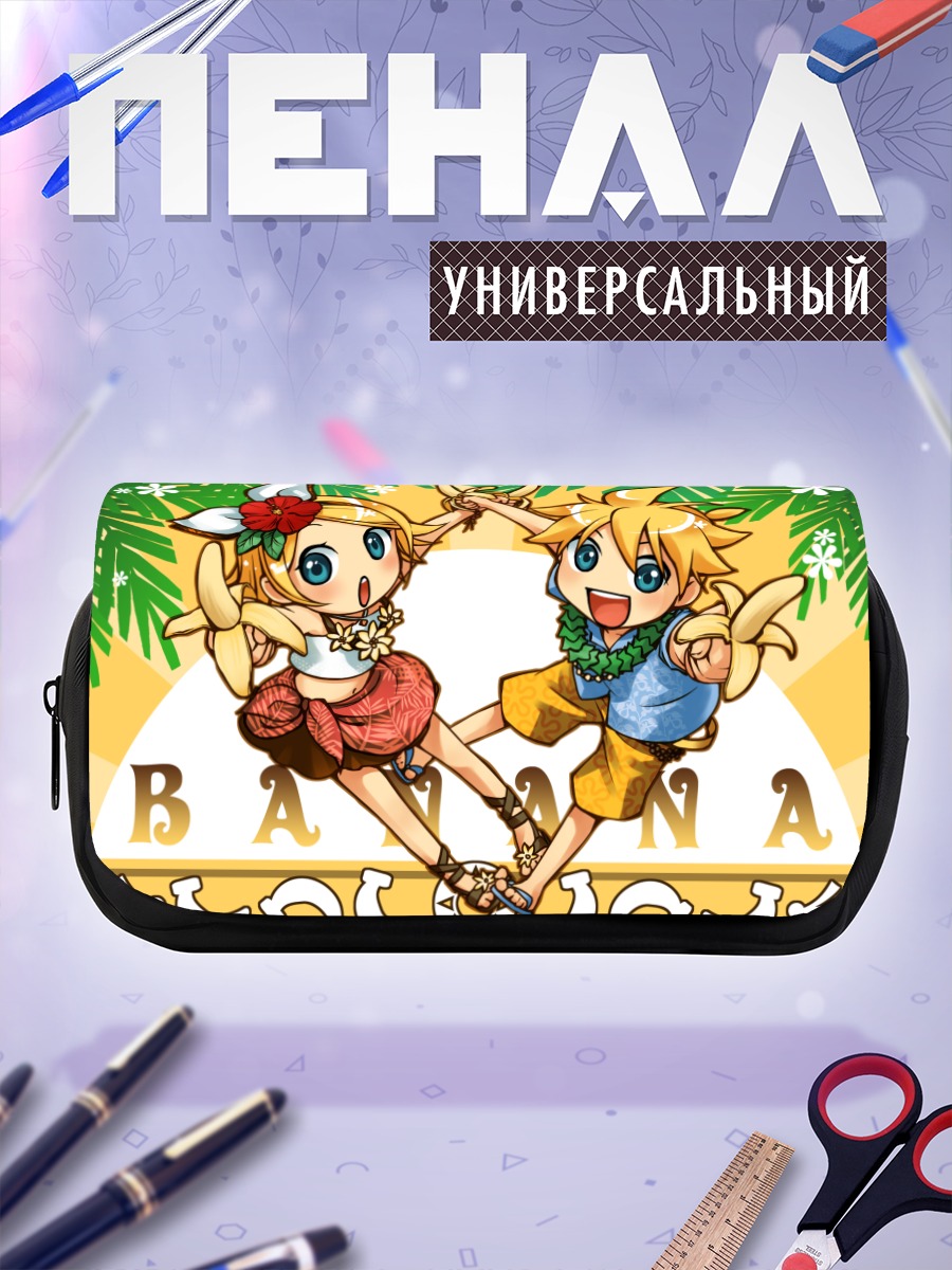 Пенал-косметичка Рин и Лен Банана