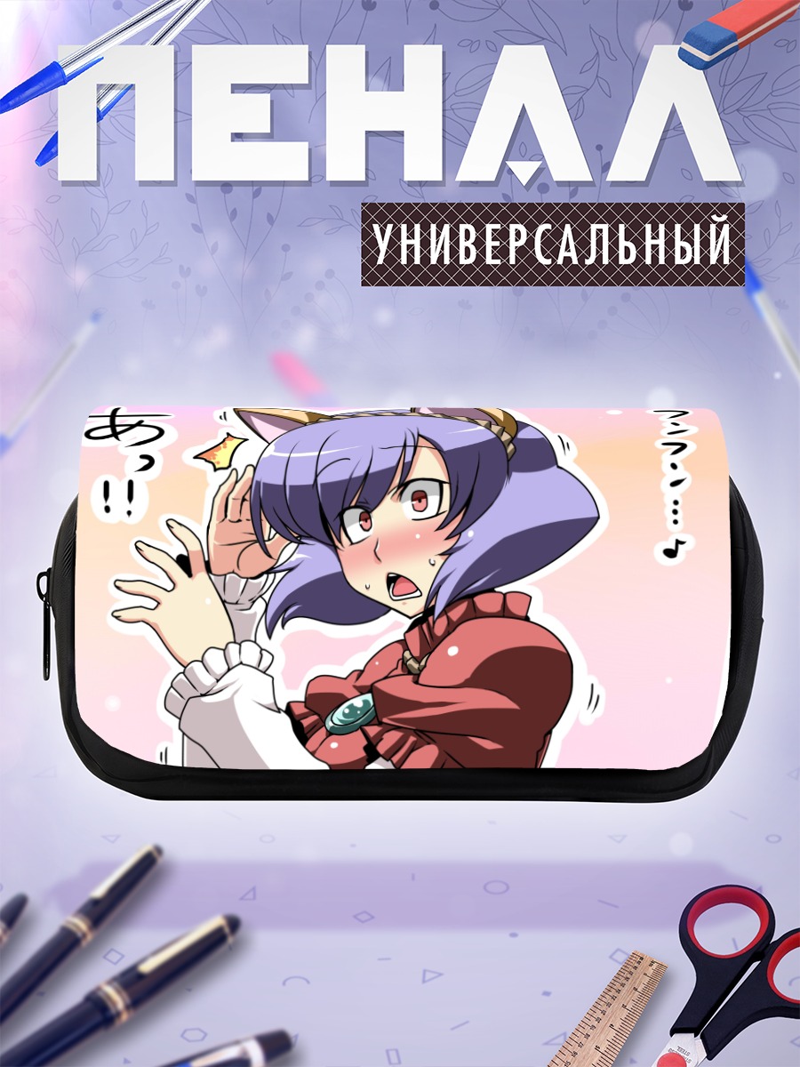 Пенал-косметичка Канако Ясака в ушках