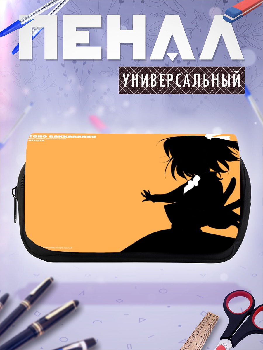 Пенал-косметичка Румия в тени