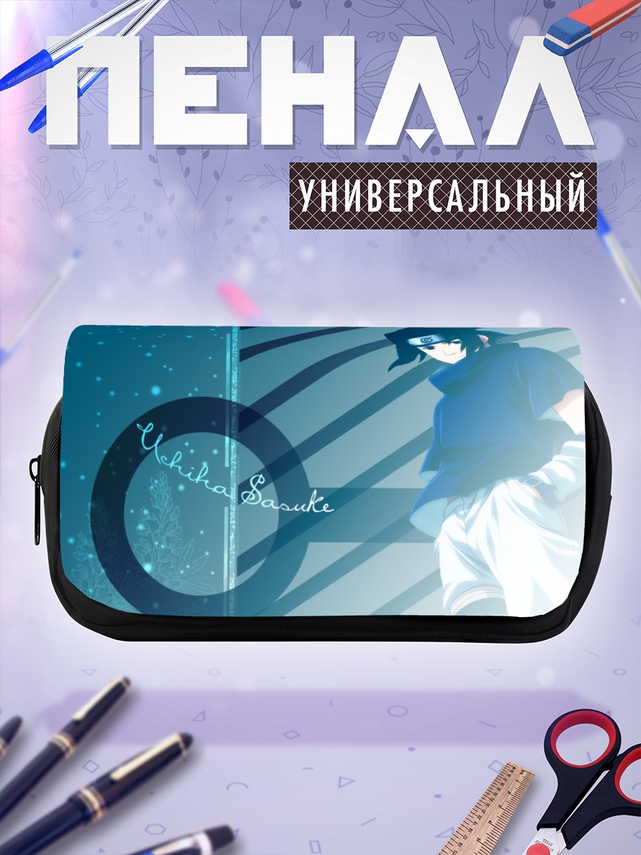 Пенал-косметичка Саске Учиха в синем
