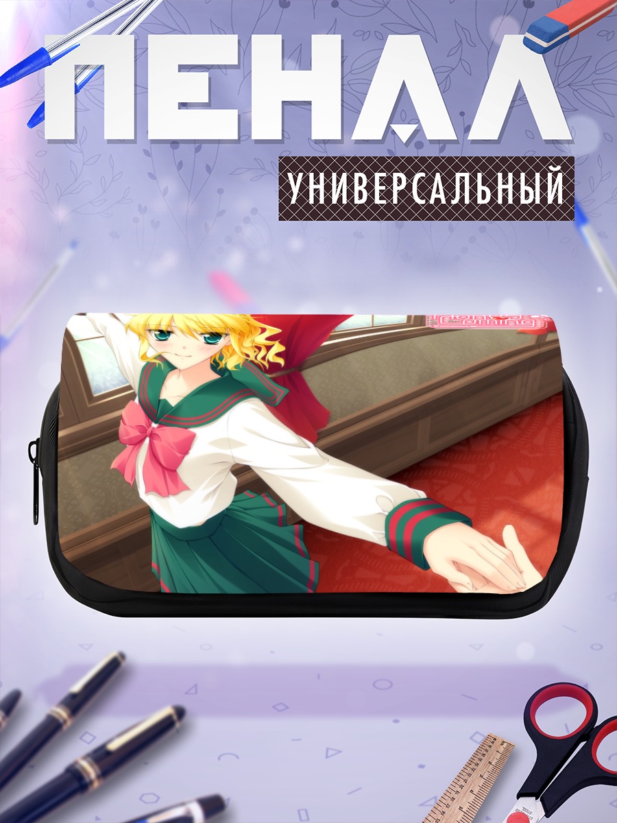 Пенал-косметичка Марино Тагая в школе