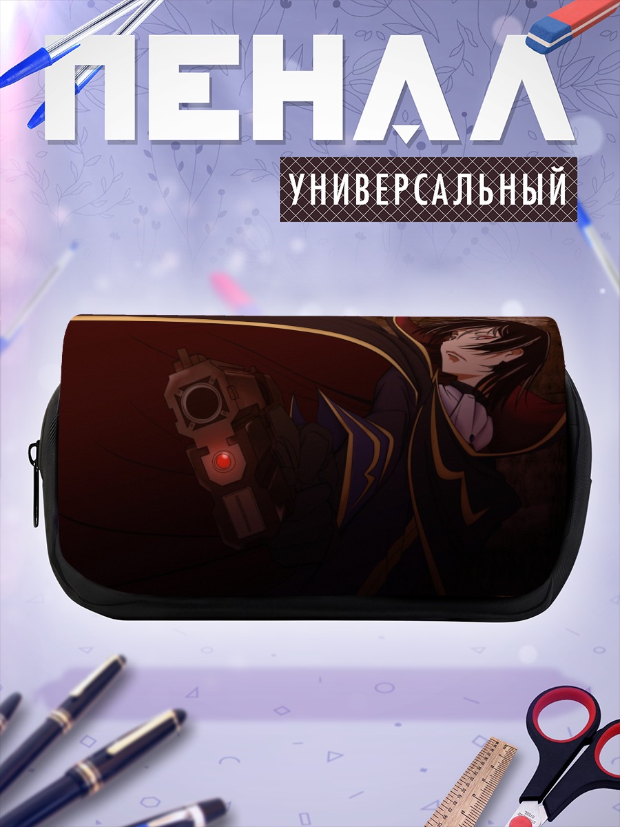 Пенал-косметичка Лелуш Ламперуж с пистолетом